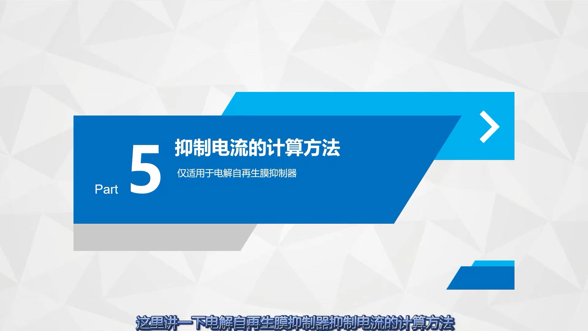 RPIC-2017离子色谱标配动态量程电导检测器WLK-8免维护抑制器离子色谱柱