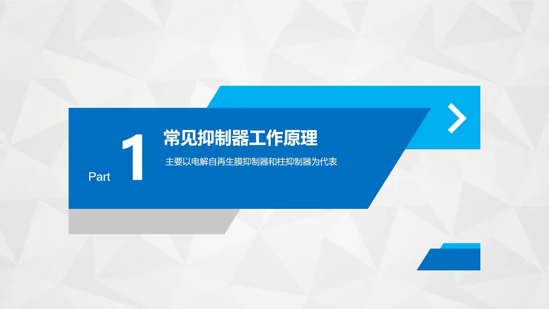 RPIC-2017离子色谱标配动态量程电导检测器WLK-8免维护抑制器离子色谱柱