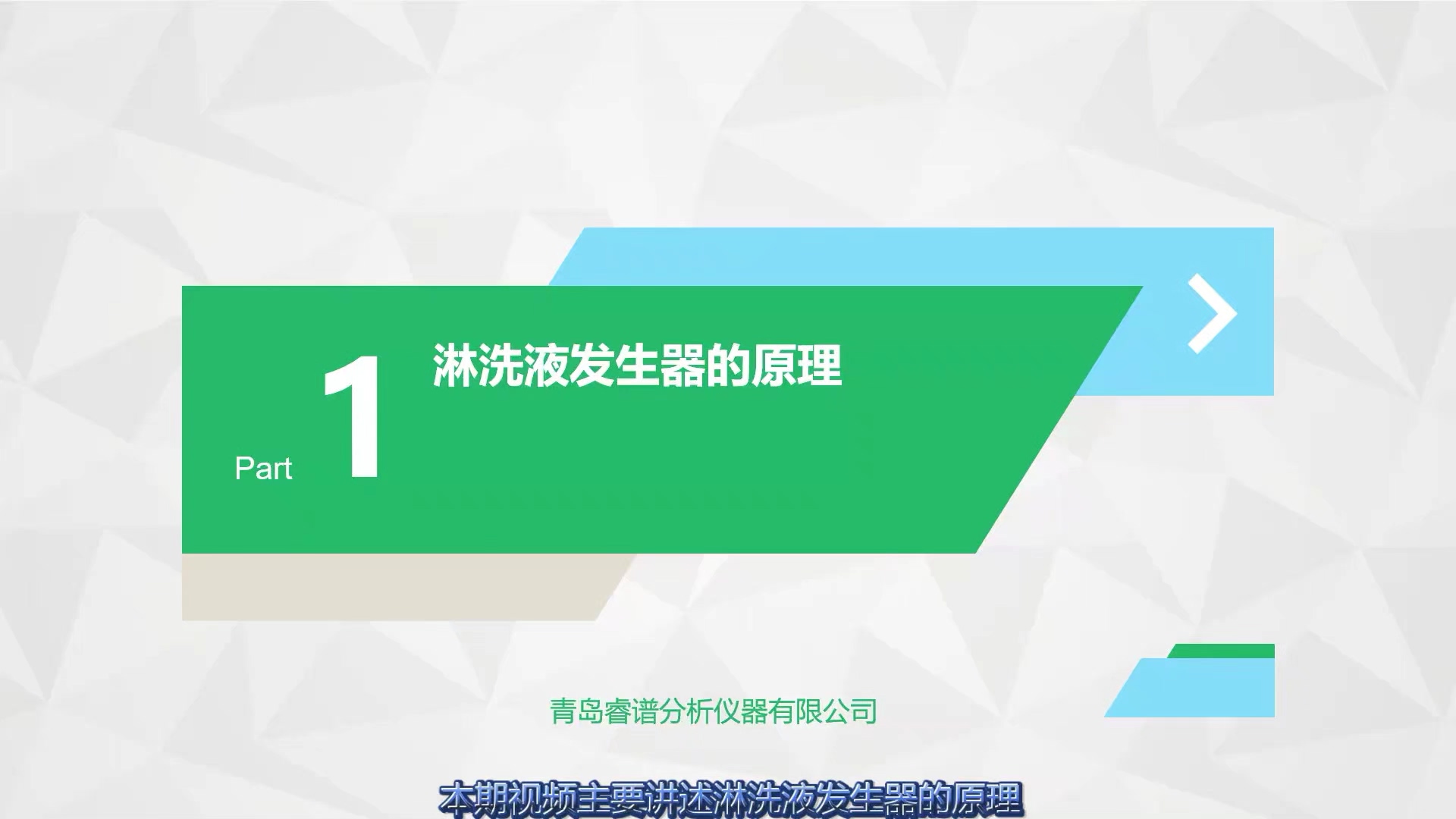 RPIC-2017离子色谱标配动态量程电导检测器WLK-8免维护抑制器离子色谱柱