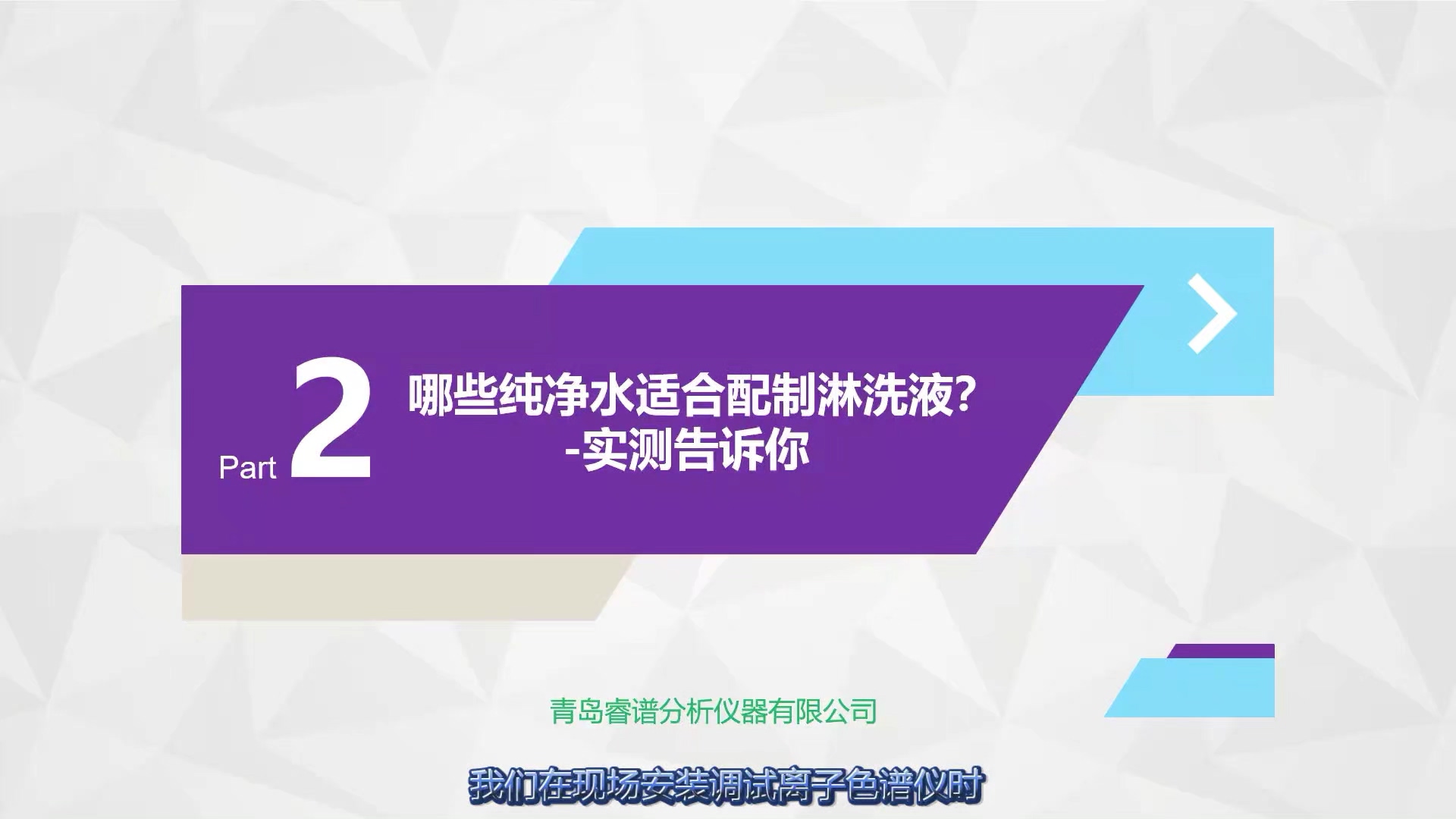 RPIC-2017离子色谱标配动态量程电导检测器WLK-8免维护抑制器离子色谱柱