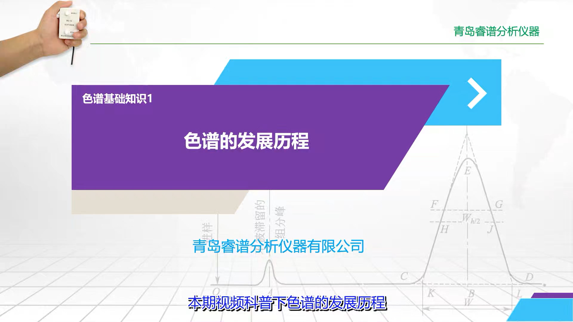 RPIC-2017离子色谱标配动态量程电导检测器WLK-8免维护抑制器离子色谱柱