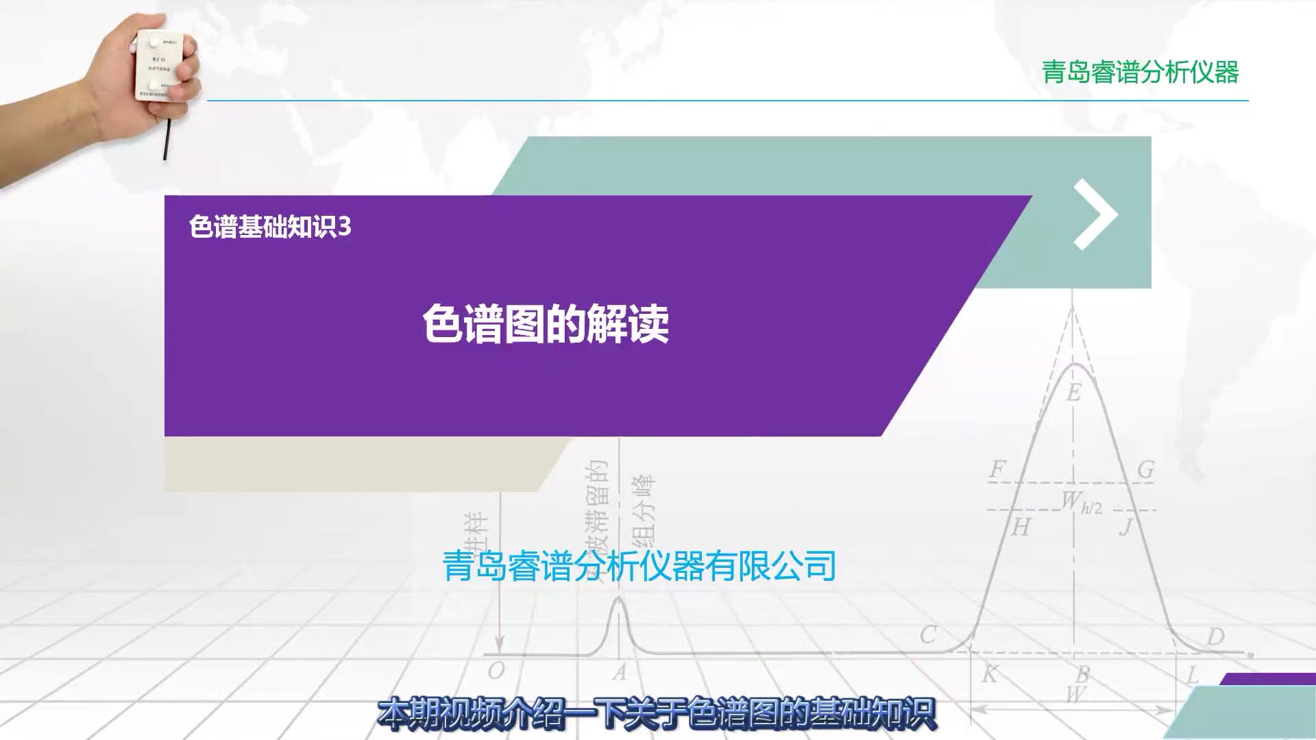 RPIC-2017离子色谱标配动态量程电导检测器WLK-8免维护抑制器离子色谱柱