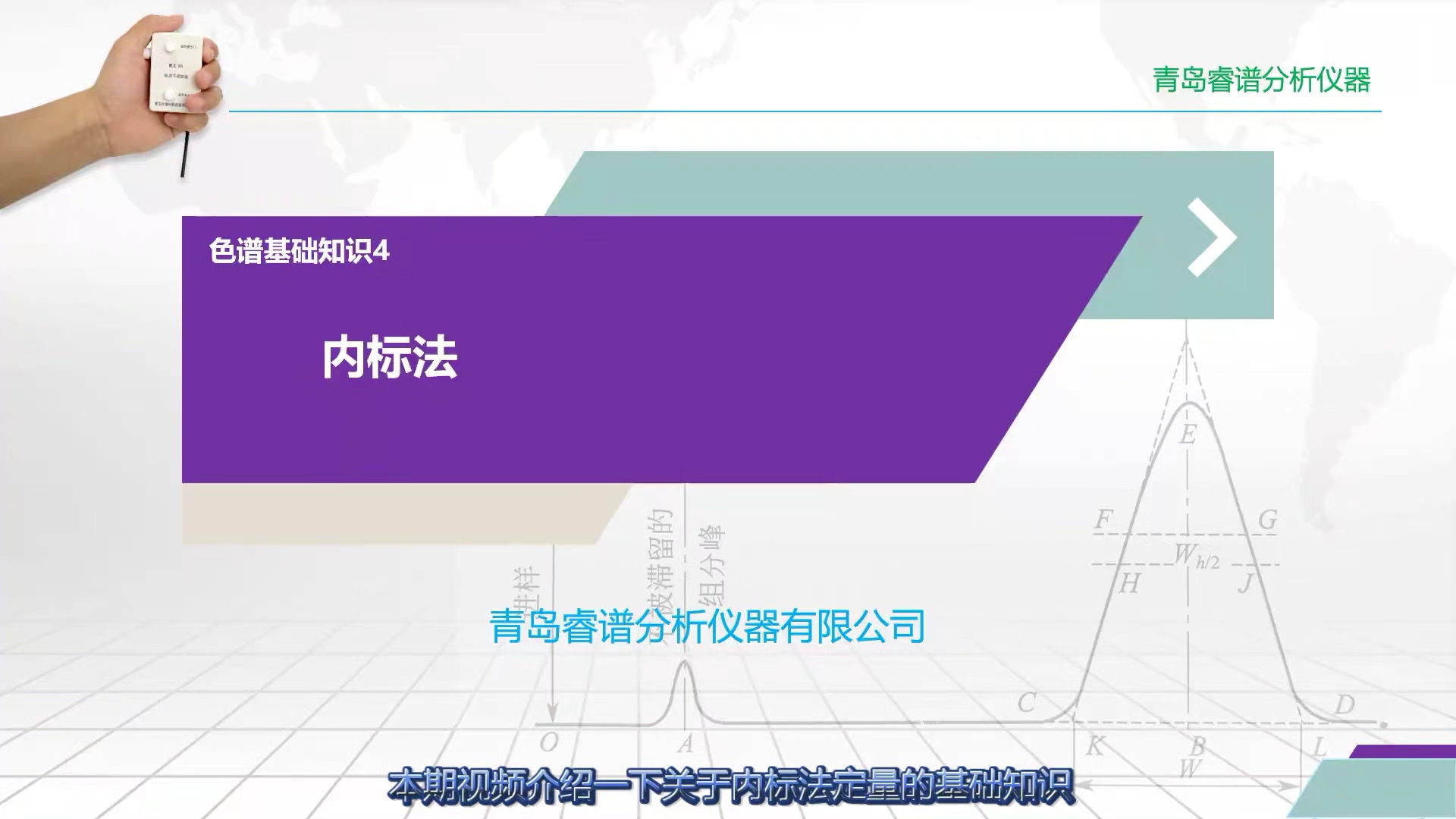 RPIC-2017离子色谱标配动态量程电导检测器WLK-8免维护抑制器离子色谱柱