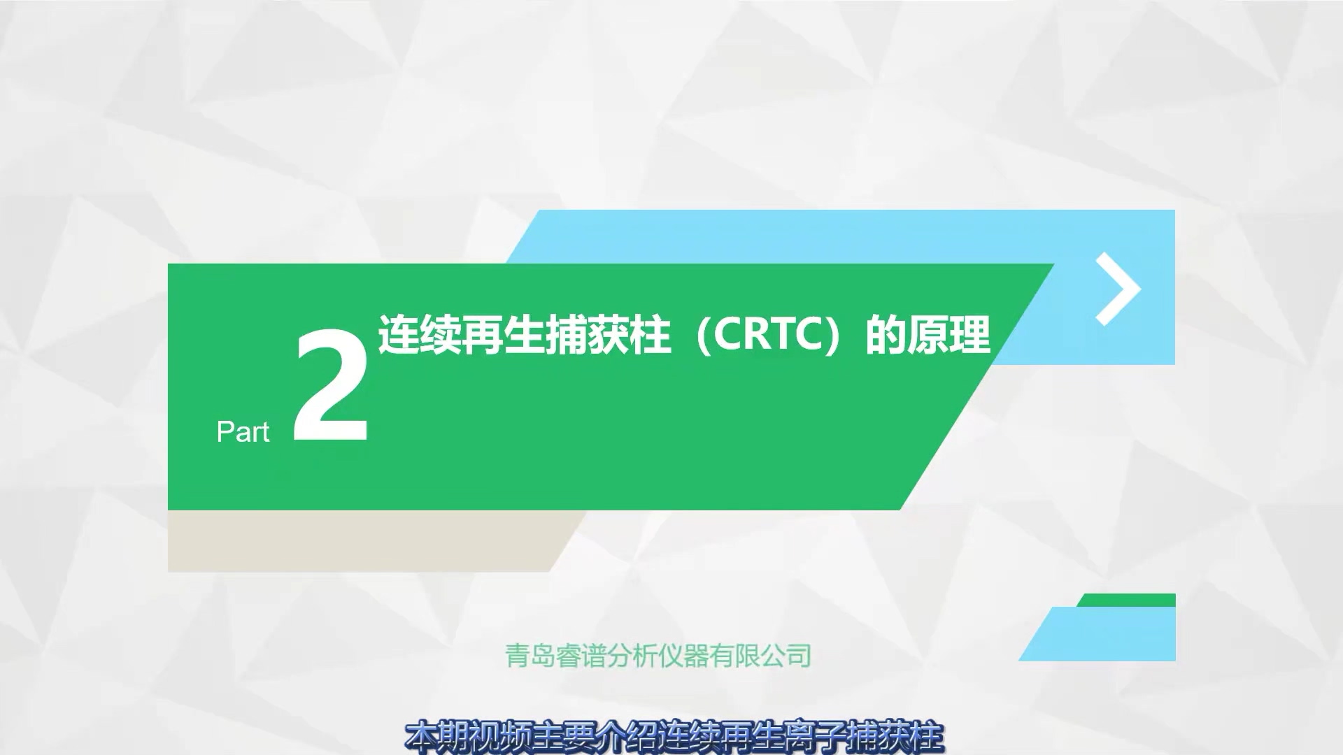 RPIC-2017离子色谱标配动态量程电导检测器WLK-8免维护抑制器离子色谱柱