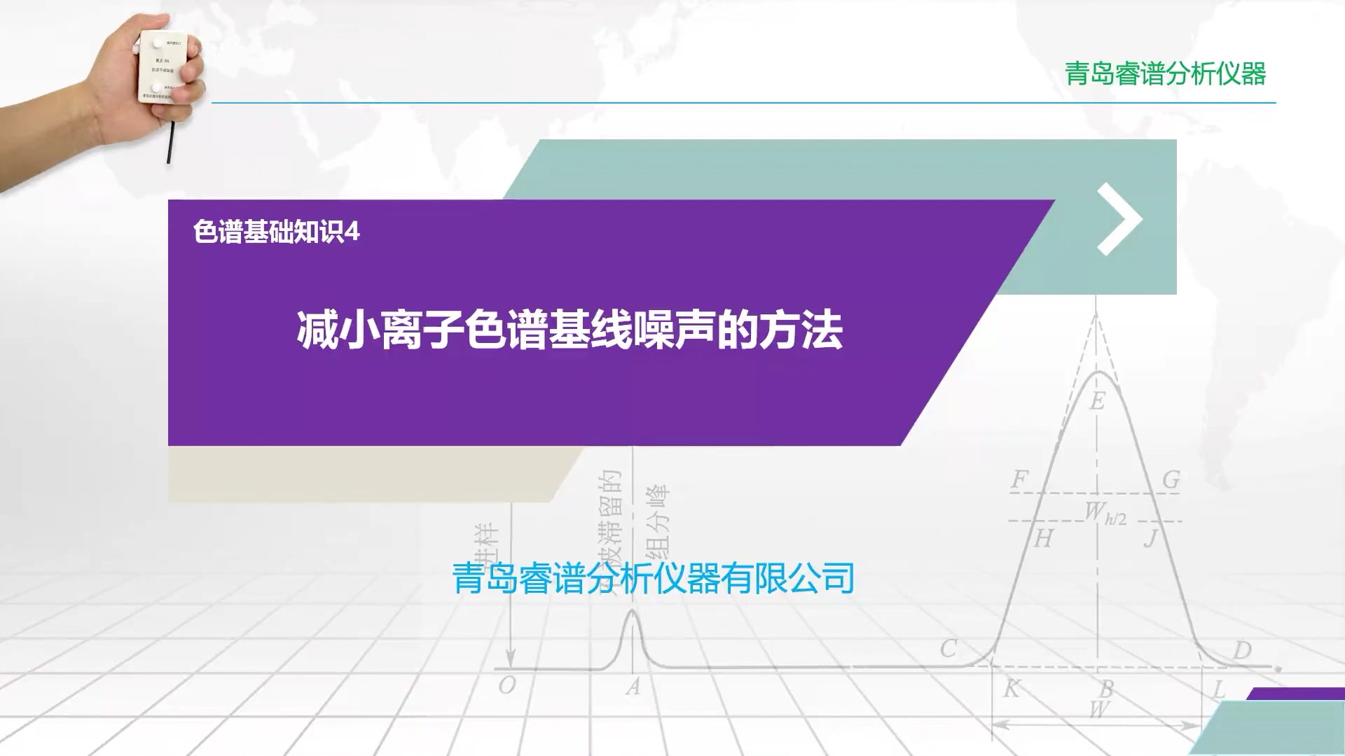 RPIC-2017离子色谱标配动态量程电导检测器WLK-8免维护抑制器离子色谱柱