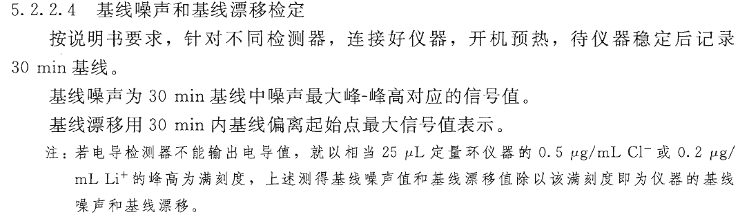 RPIC-2017离子色谱标配动态量程电导检测器WLK-8免维护抑制器离子色谱柱