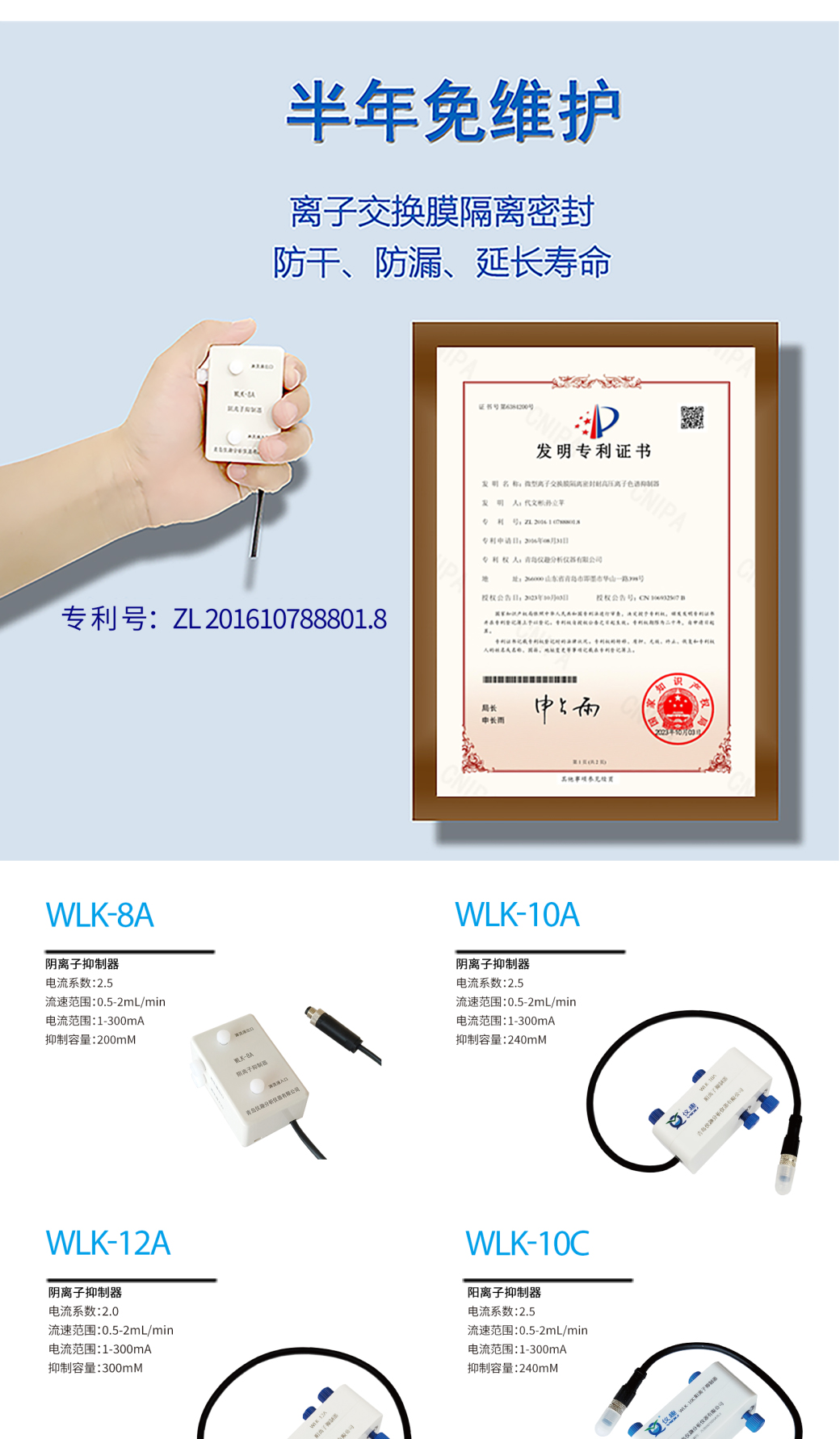 RPIC-2017离子色谱标配动态量程电导检测器WLK-8免维护抑制器离子色谱柱
