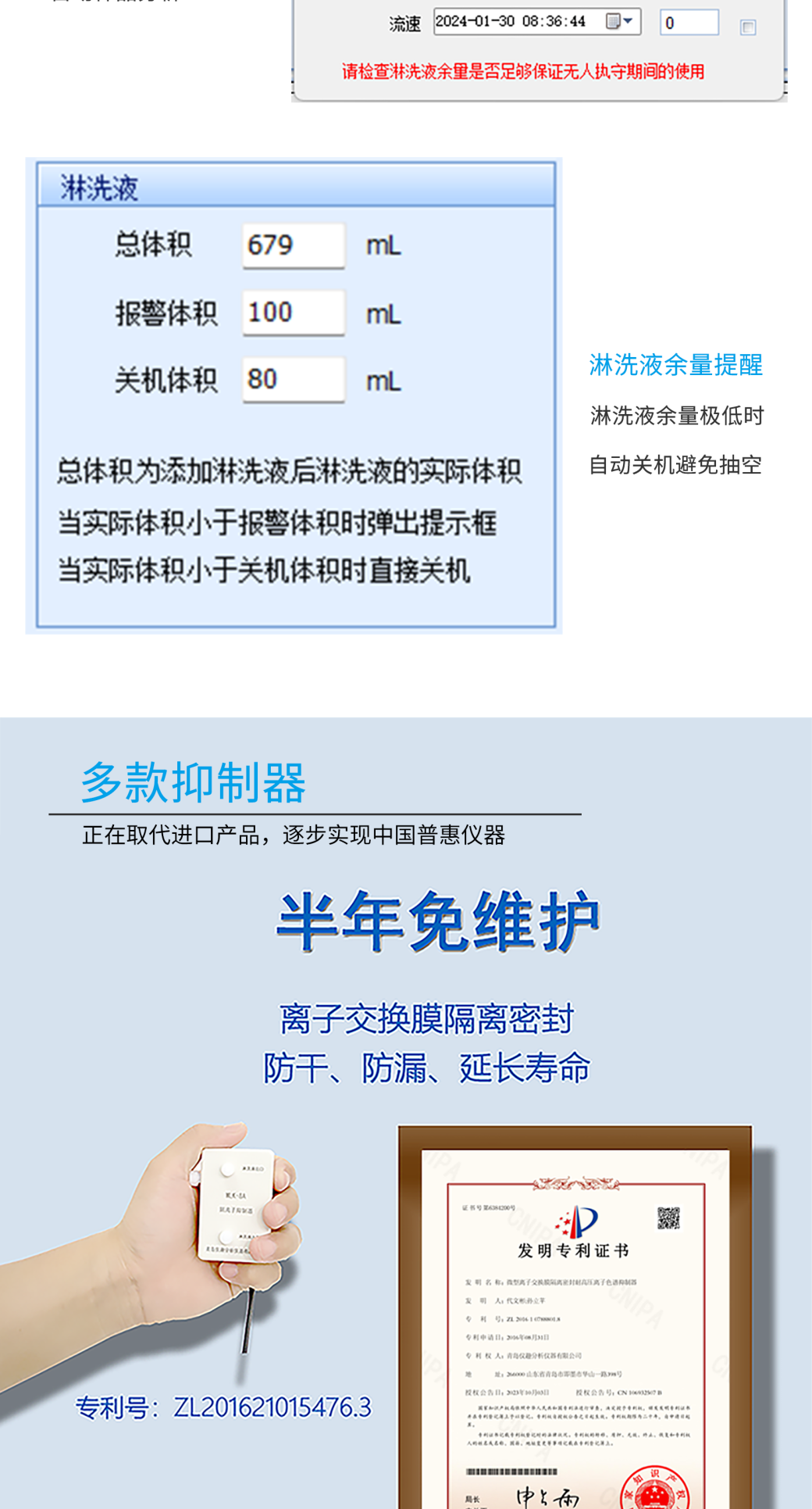 RPIC-2017离子色谱标配动态量程电导检测器WLK-8免维护抑制器离子色谱柱