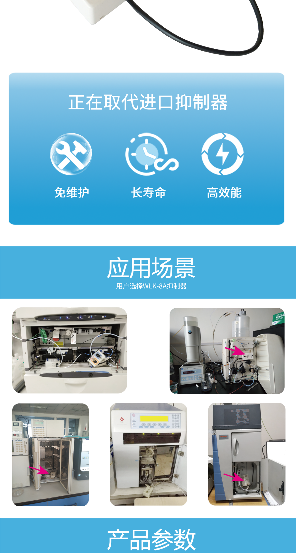 RPIC-2017离子色谱标配动态量程电导检测器WLK-8免维护抑制器离子色谱柱