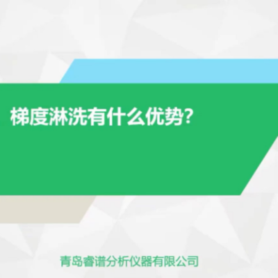 梯度与等度的区别