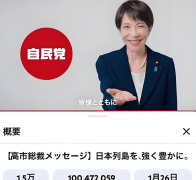 日本社交媒体就被大量马屁式评论刷屏