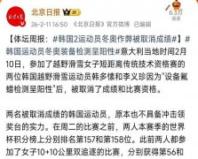 组委会二话不说就把两人成绩清零