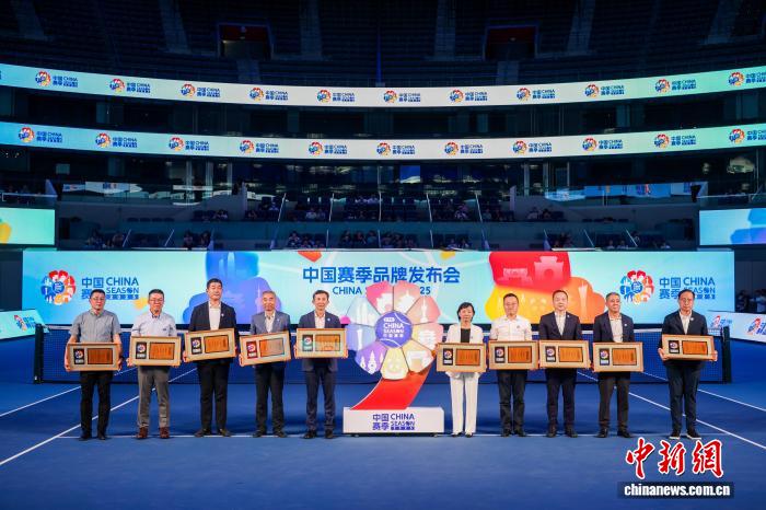 2025网球中国赛季启动 九城联动打造国际赛事新标