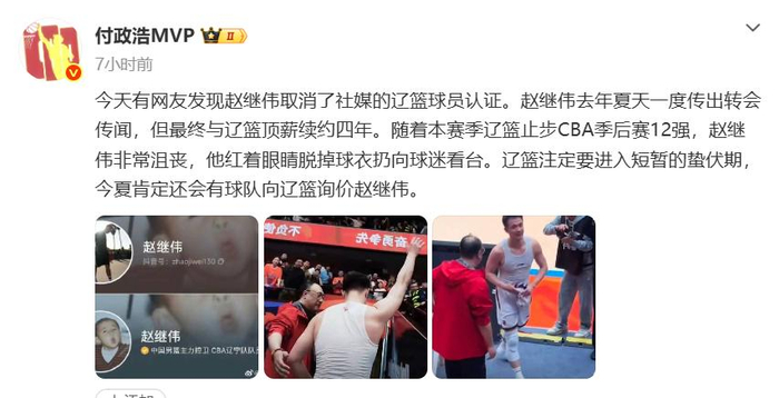 赵继伟疑似离队引震动 辽宁队内讧危机浮现